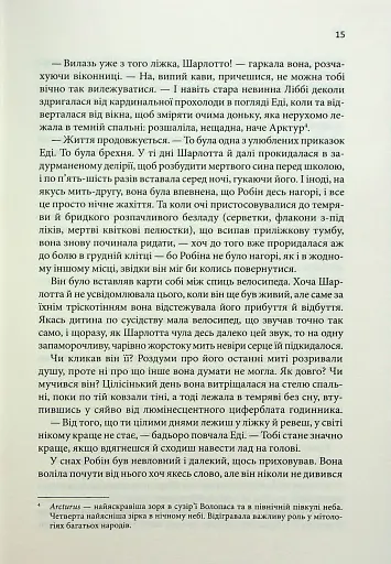 Маленький друг - фото 9