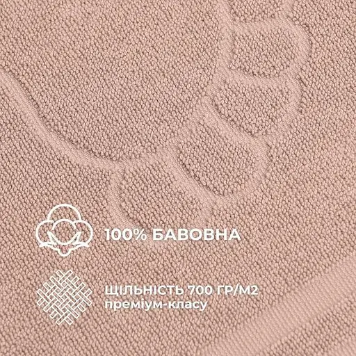 Килимок для ніг та ванної кімнати Idei бавовна жаккард з ніжками 50х70 см бежевий (8-35875*002) - фото 4