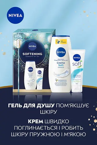 Набор женский Nivea Softening - фото 2