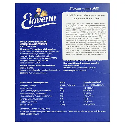 Галети з вівса Elovena з полуницею та ревенем 300 г - фото 3