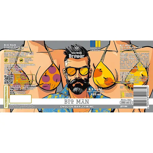 Пиво Volynski Browar Big Man English Barleywine темне нефільтроване 10% 0.35 л - фото 2