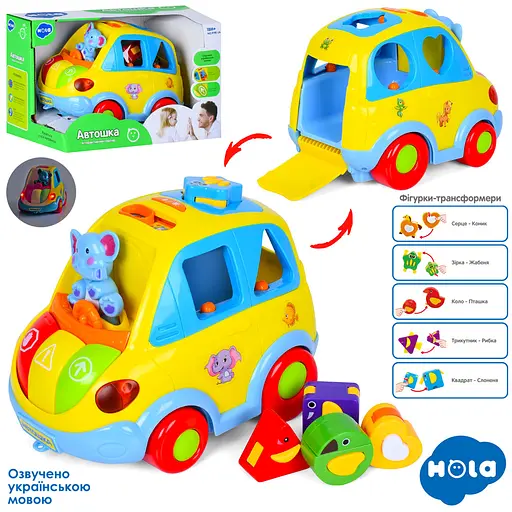 Игрушка-сортер Hola "Автошка" 21см, звуки, музыка, свет 9198UA - фото 2