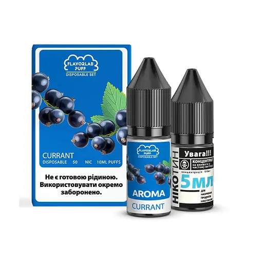 Набор компонентов для самозамеса солевой заправки заправки для вейпа Flavorlab Disposable Puff 10 мл, 0-50 мг Currant Смородина (15453)