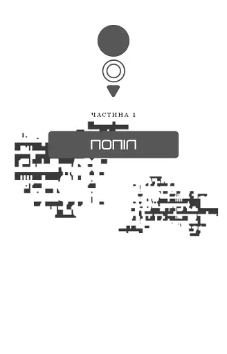 Голодні ігри. Переспівниця. Книга 3 - фото 5