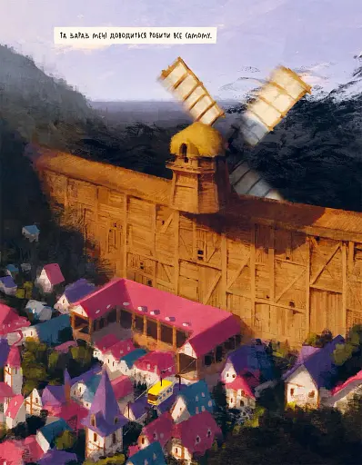 Хранитель Греблі. Том 1 - фото 5