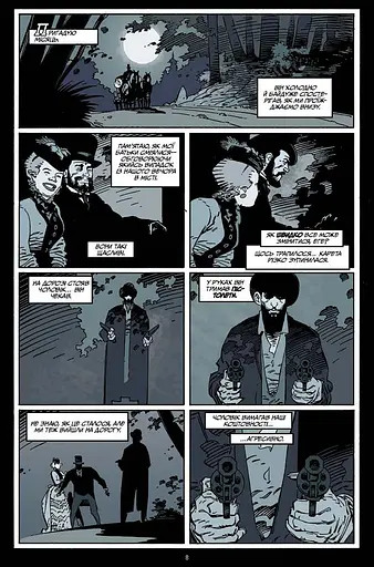 Комікс Vovkulaka Бетмен Готем у газовому світлі Batman Gotham by Gaslight українською мовою V BGG - фото 3