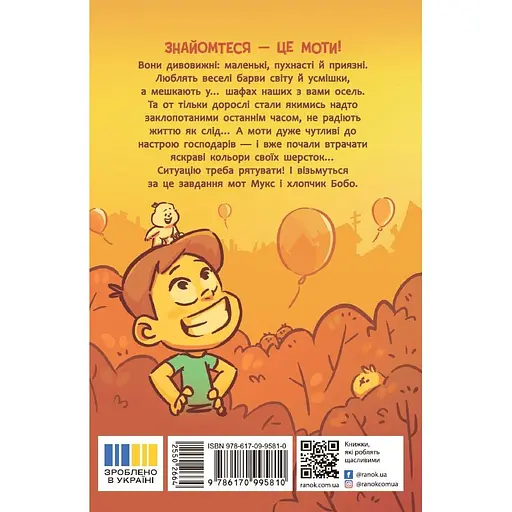 Книга Привіт, нове завтра! - Радостіна Ніколова (550266) - фото 2