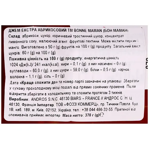 Джем Bonne Maman экстра абрикосовый 370 г - фото 3