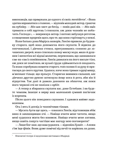 Фамільяр - фото 20