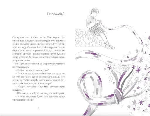 Ми повертаємось додому - фото 2