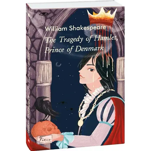 Книга The Tragedy of Hamlet. Folio World's Classics - William Shakespeare (Вільям Шекспір) (англ.)