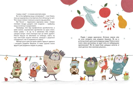 Продавці хмар - фото 5