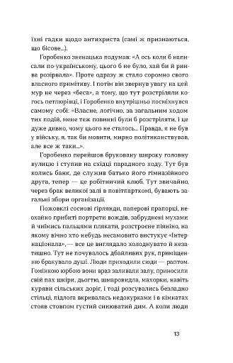 Смерть - фото 12