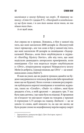 Команда скелетів - фото 3