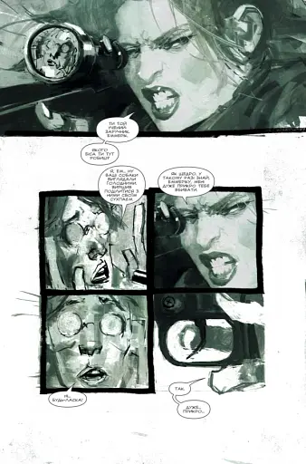 Metal Gear Solid. Книга 2 - фото 4