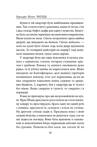 Читець - фото 9