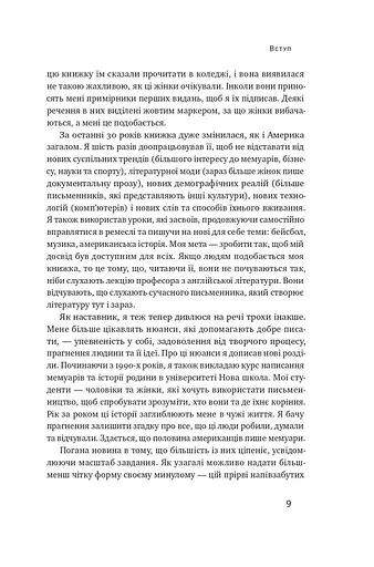Як писати добре. Класичний посібник зі створення нехудожніх текстів - фото 12