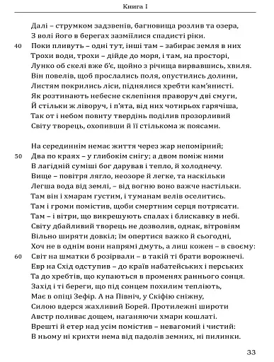 Метаморфози - фото 4