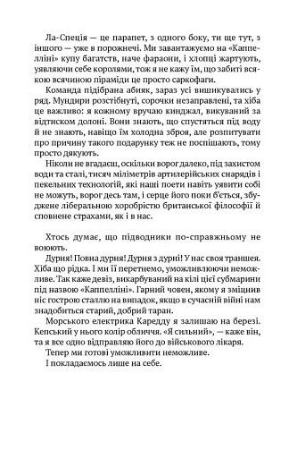 Команданте - фото 7