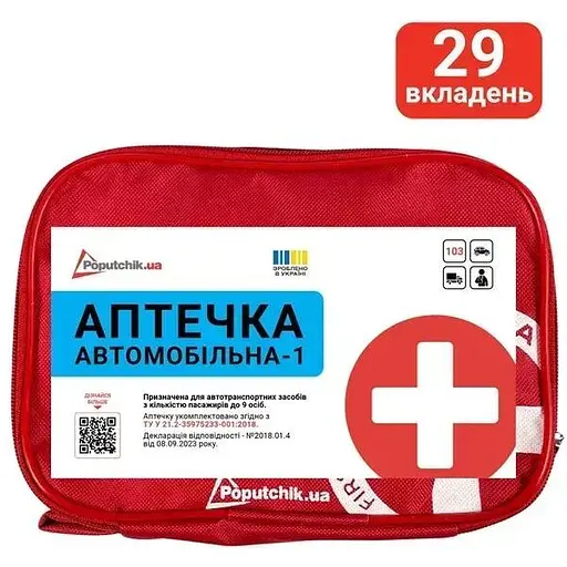 Аптечка медична автомобільна-1 Poputchik м'який футляр (02-021-М) - фото 2