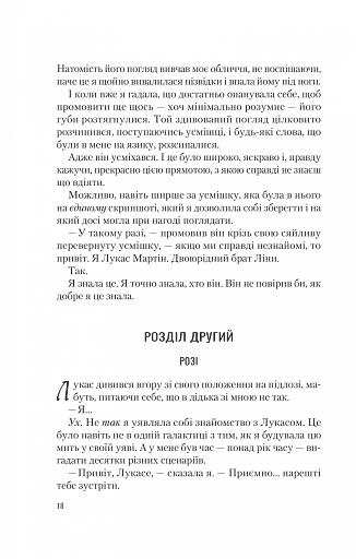 Американський експеримент із сусідом. Іспанський Любовний Обман. Книга 2 - фото 15