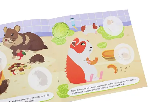 Матусі та малюки. Пухнастики - фото 5