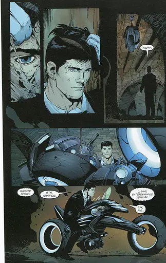 Бетмен. Нічна зміна. Книга 6 - фото 11