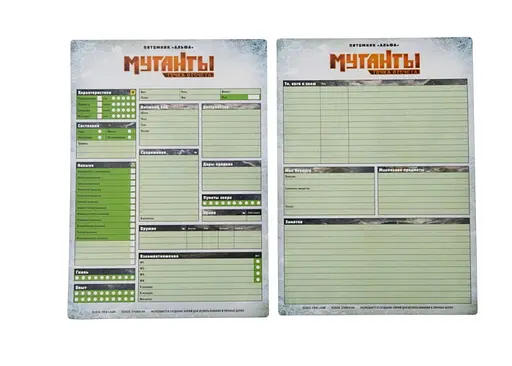 Аксесуар Studio 101 Набір бланків для гри Мутанти. Точка відліку Розплідник "Альфа" (BL-01) - фото 2