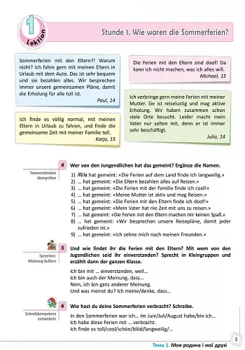 Німецька мова. Підручник 9 клас. "Deutsch lernen ist super!" - фото 2