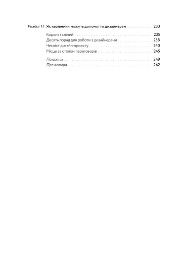 Формулювання дизайнерських рішень - фото 5