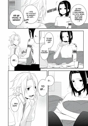 Хорімія. Том 4 - фото 4