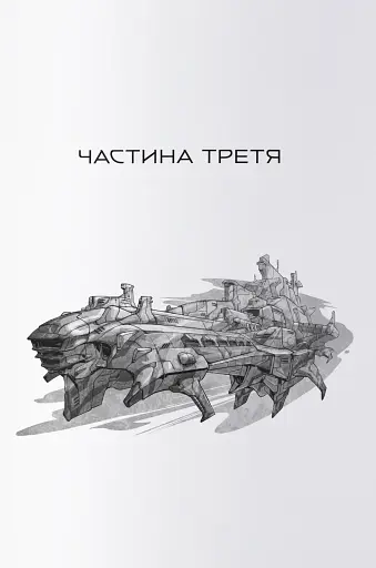 Міжзір'я - фото 6