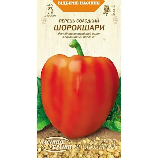 Семена перца сладкого Семена Украины Шорокслои 0.25 г (617200)