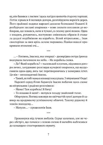 Все буде добре, побратими - фото 6