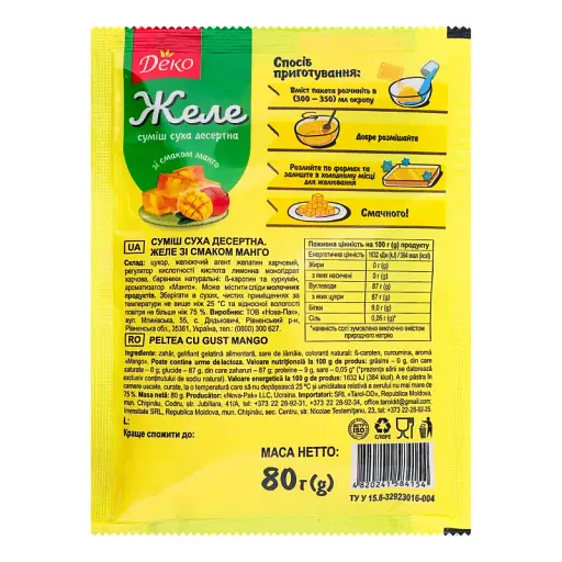 Желе Деко зі смаком манго 80 г - фото 2