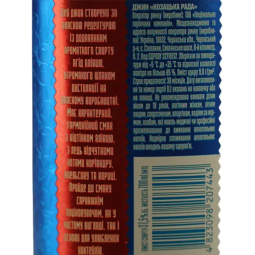 Джин Козацька Рада 37.5 % 0.7 л - фото 7