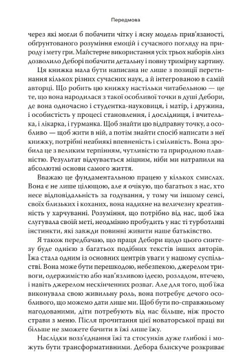 Наповнені діти - фото 6