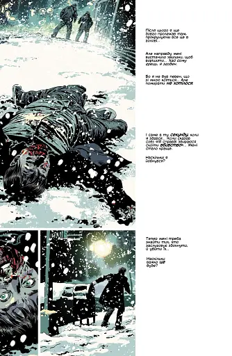 Вбий або будь убитим. Том 1 - фото 4