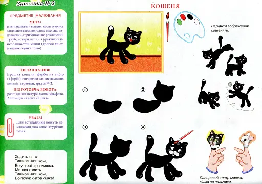 Альбом з малювання. Для дітей шостого року життя. Частина 2 - фото 4