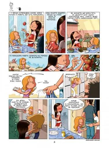 Сестри. Том 6. Некоханнячко - фото 8