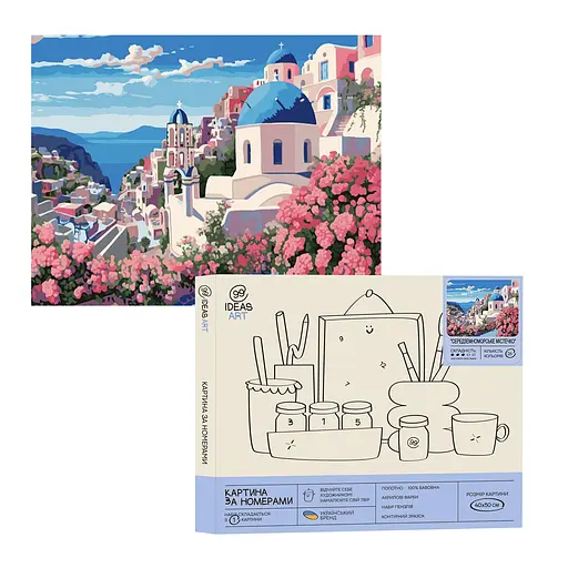 Набір для розпису по номерах "Середземноморське містечко" 40*50 см, IDEA2-GX46116, ТМ "99IDEAS"