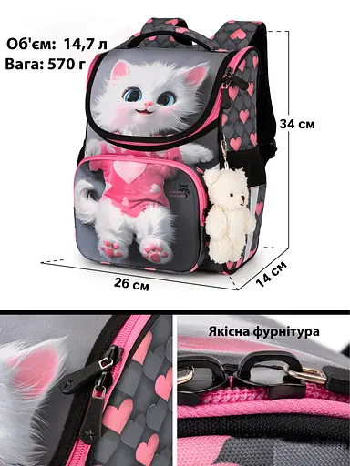 Ортопедичний шкільний рюкзак (ранець) School Standard для хлопчика 570 гр 14,5 літрів Сірий з рожевим - фото 2