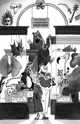 Монтґомері Бонбон. Злочин у музеї - фото 3