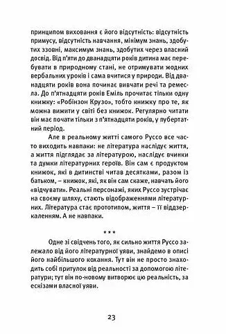 Далекі близькі - фото 9