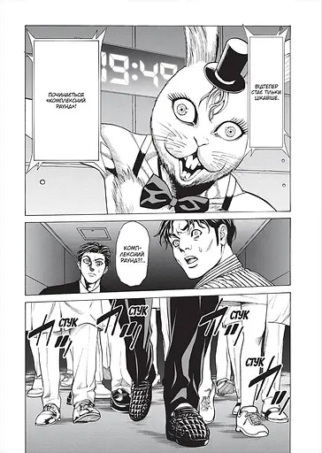 Happy Land. Том 2 - фото 4