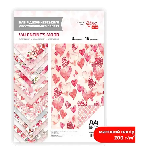 Набір дизайнерського паперу „Valentine's Mood“ А4 200г/м2 8арк двостор. матовий ROSA TALENT