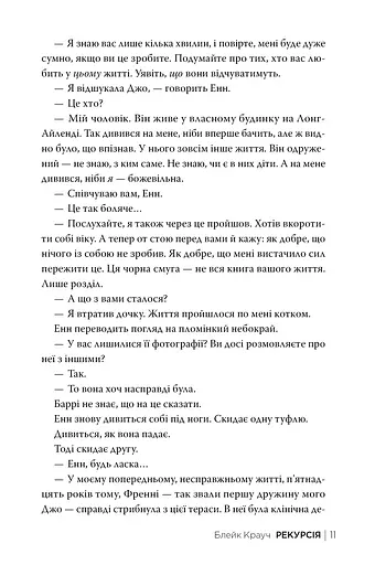 Рекурсія - фото 7