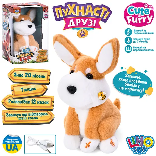 Мягкая интерактивная игрушка Собака, на аккумуляторе, музыка, звук, сказки, песни, запись, повтор, M6079IUA