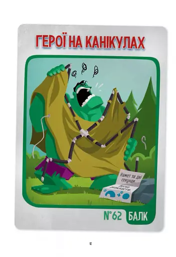 Марвелажа - фото 10