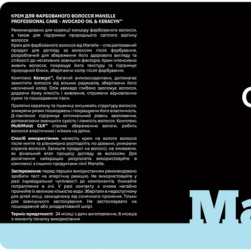 Крем для фарбованого волосся Manelle Рrofessional care Avocado Oil & Keracyn 50 мл (MN_CRM_AOK_50) - фото 2